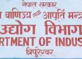 फागुनमा थपिए २२ अर्ब लगानीका २२ उद्योग
