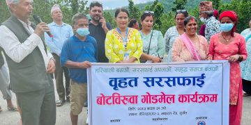 भाइरल रोडमा बृहत् सरसफाइ तथा बोटबिरुवा गोडमेल कार्यक्रम सम्पन्न।